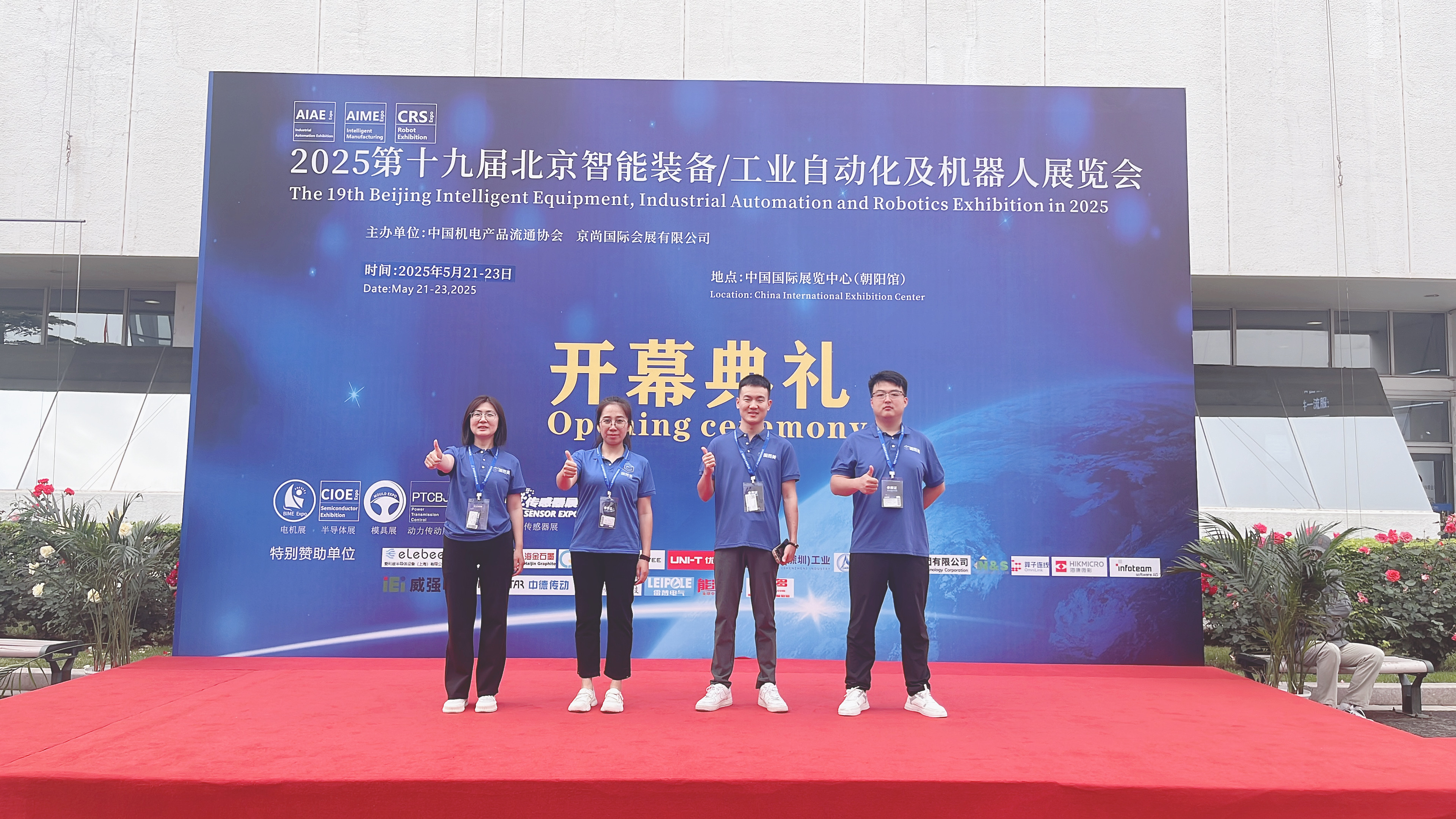 山東固而美閃耀第十九屆北京國際工業(yè)自動(dòng)化展覽會(huì)