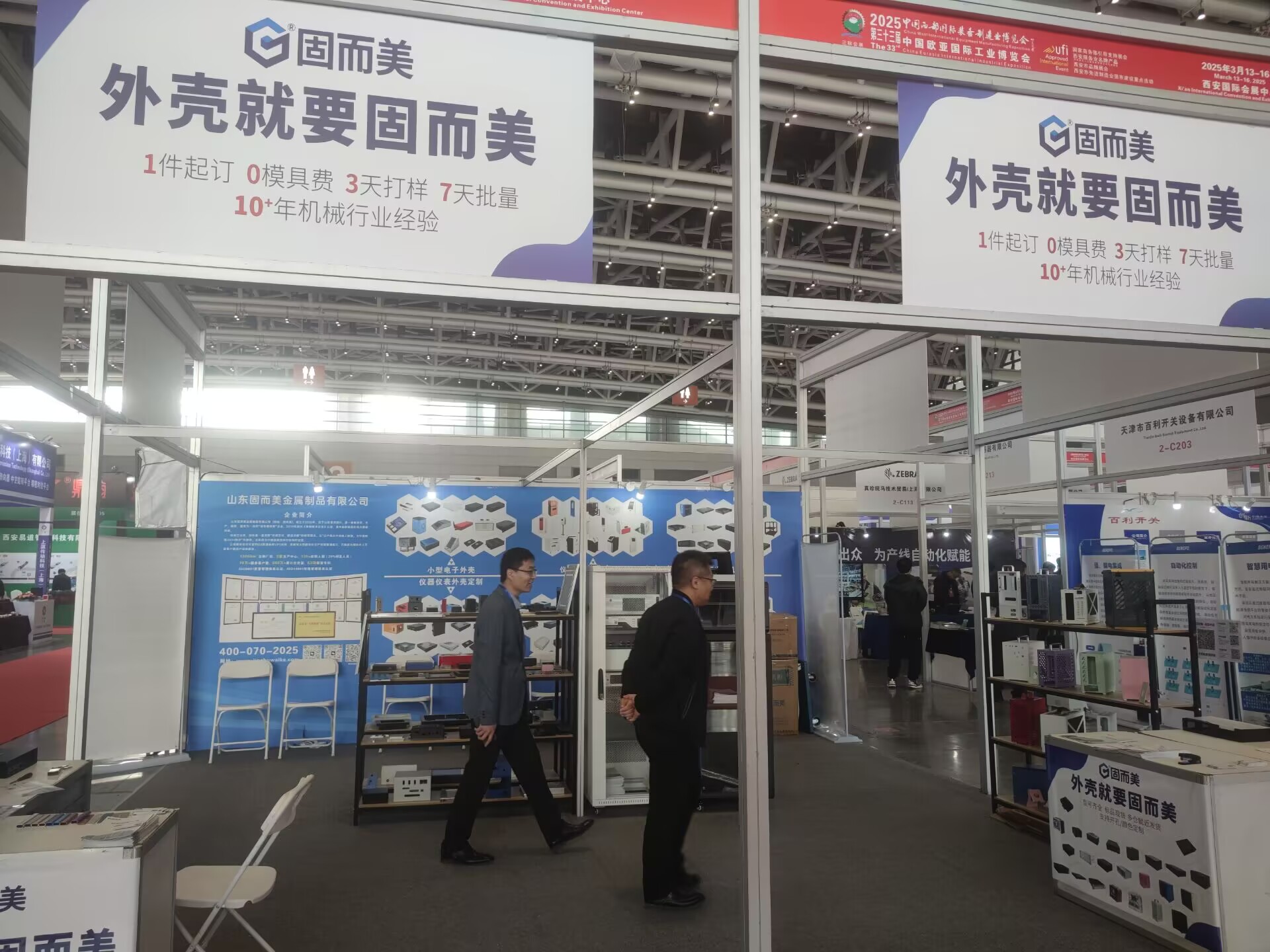 匠心產(chǎn)品驚艷古都！山東固而美亮相第 33 屆西安國際工業(yè)博覽會(huì)