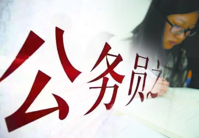 關(guān)于國考，你知道多少？